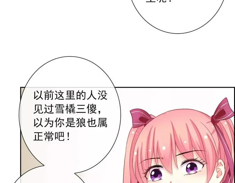 第86话 围观 第74页