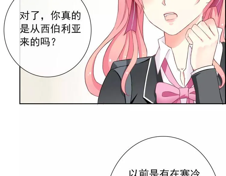 第86话 围观 第75页
