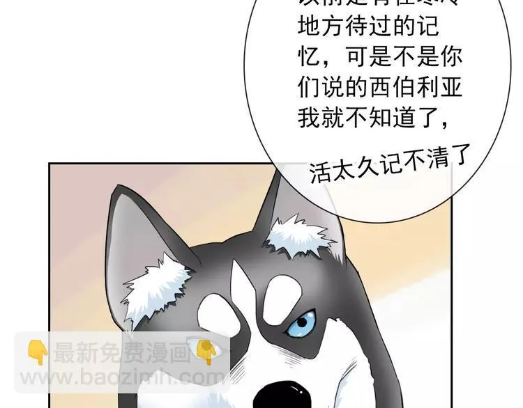 第86话 围观 第76页