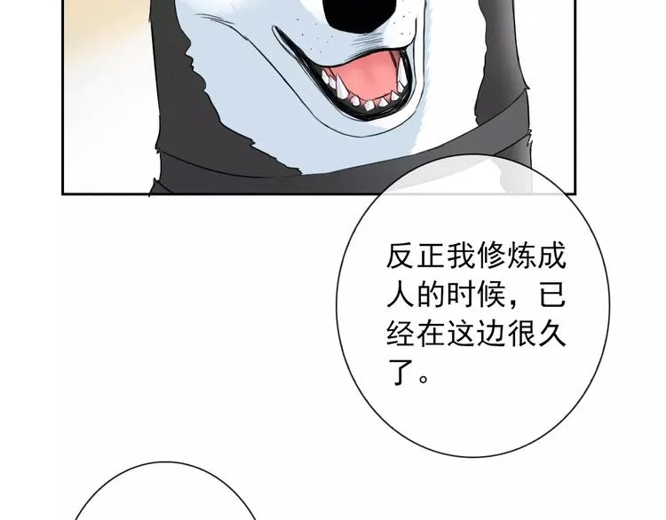 第86话 围观 第77页
