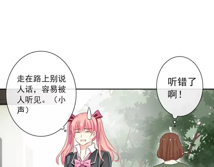 第86话 围观 第81页