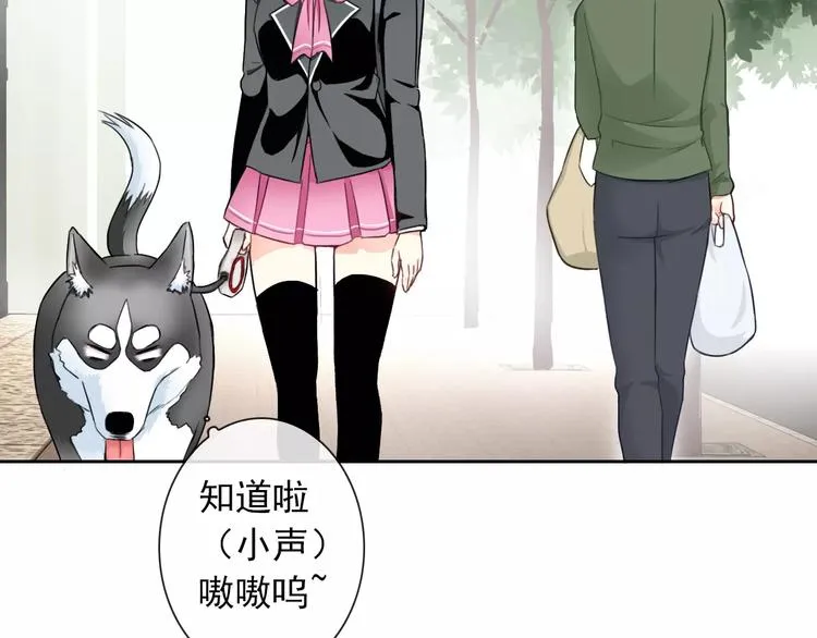 第86话 围观 第82页