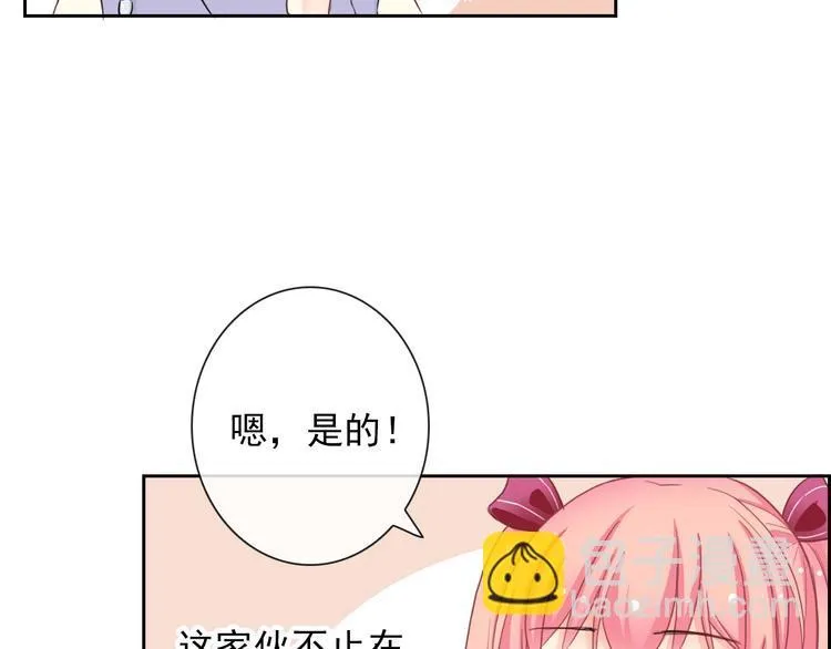 第86话 围观 第89页