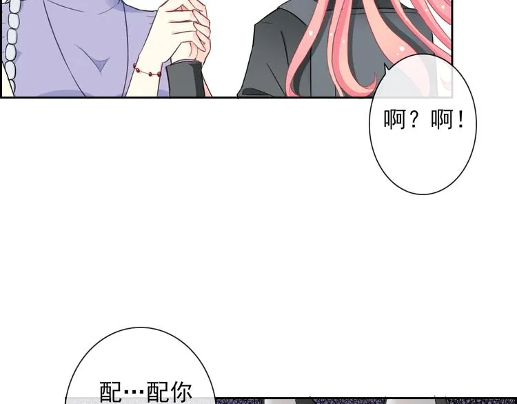 第86话 围观 第92页