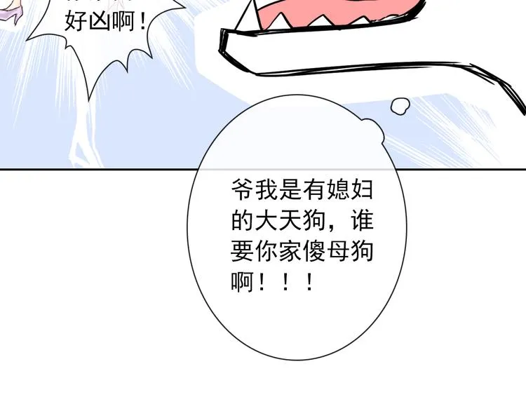 第86话 围观 第96页