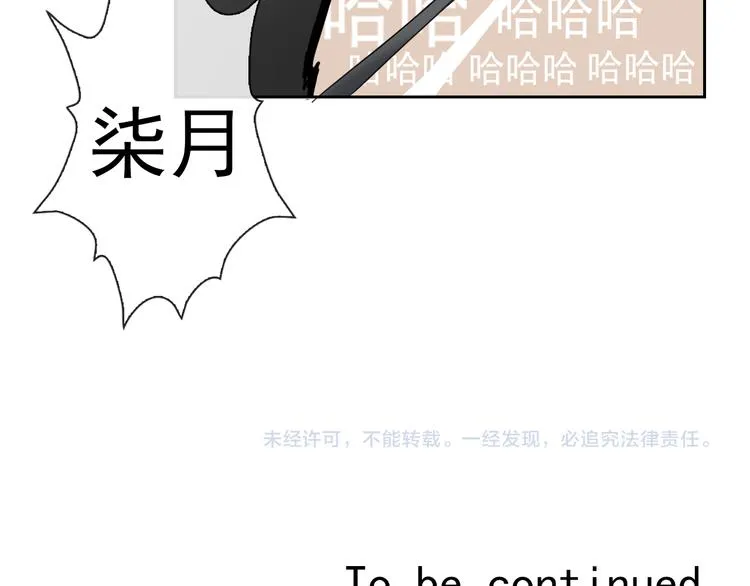 第86话 围观 第98页