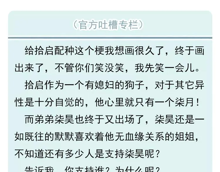 第86话 围观 第100页
