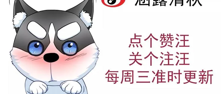 第86话 围观 第102页