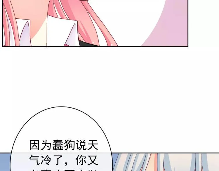 第87话 地毯 第46页