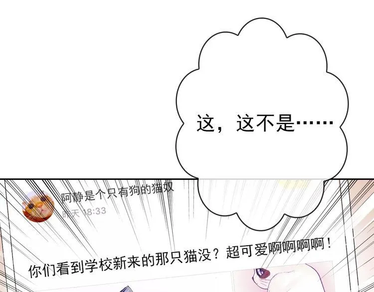 第88话 老熟人 第10页