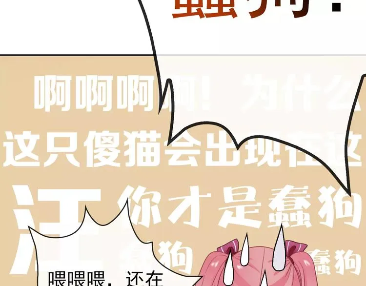 第88话 老熟人 第97页