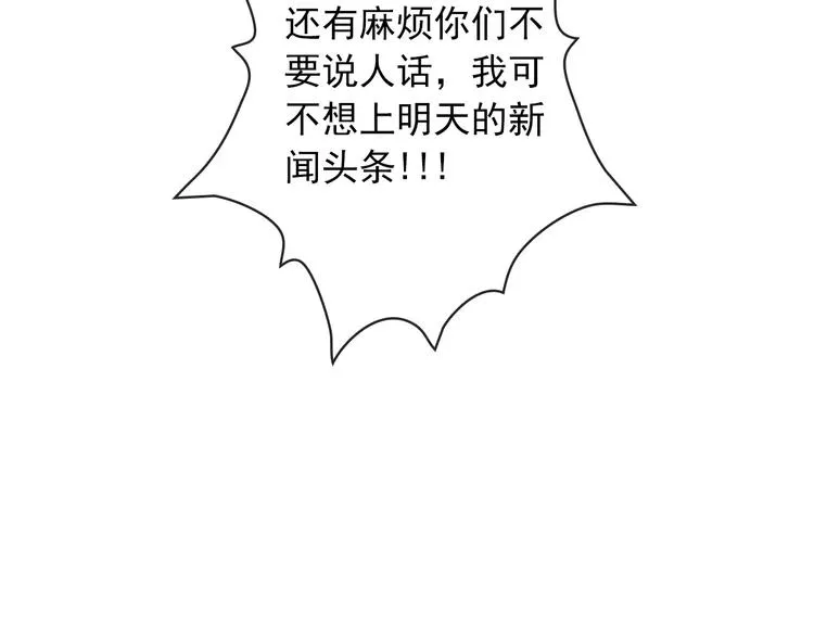 第88话 老熟人 第99页