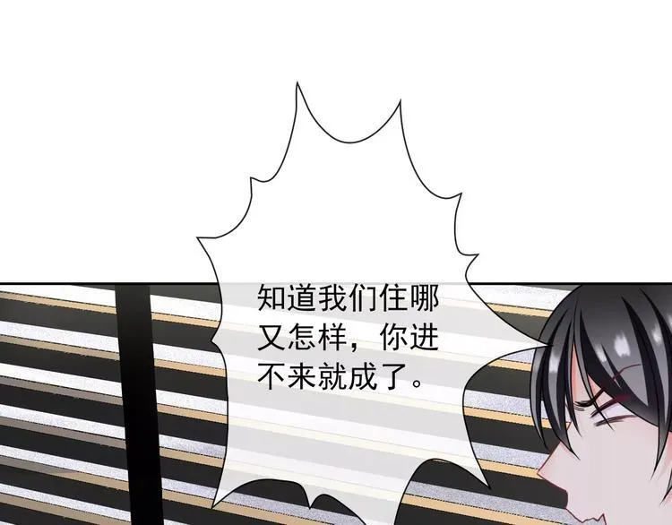 第89话 猫妖 第16页