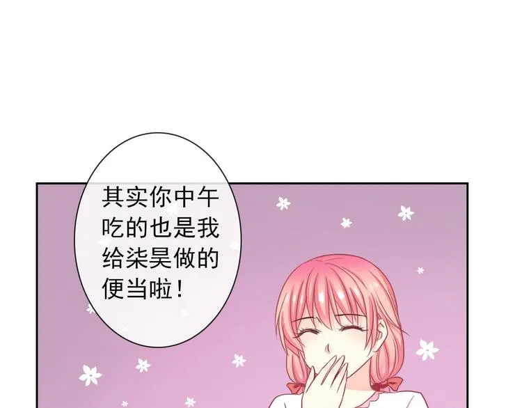 第89话 猫妖 第45页