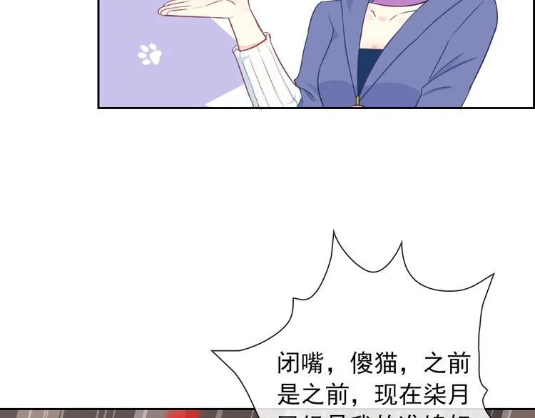第89话 猫妖 第63页
