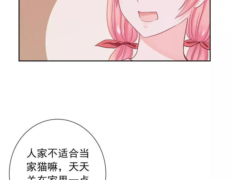 第89话 猫妖 第97页