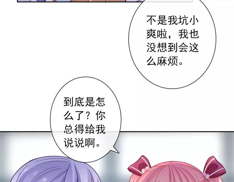 第90话 超技能 第32页