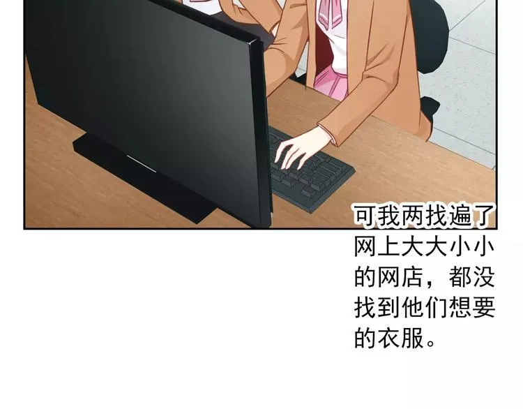 第90话 超技能 第39页