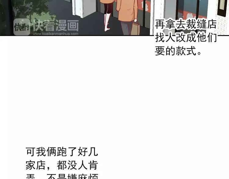 第90话 超技能 第41页