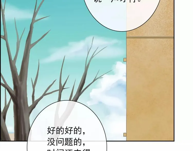 第90话 超技能 第59页