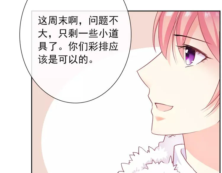 第91话 熊孩子 第7页