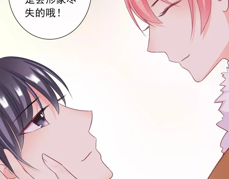 第91话 熊孩子 第62页