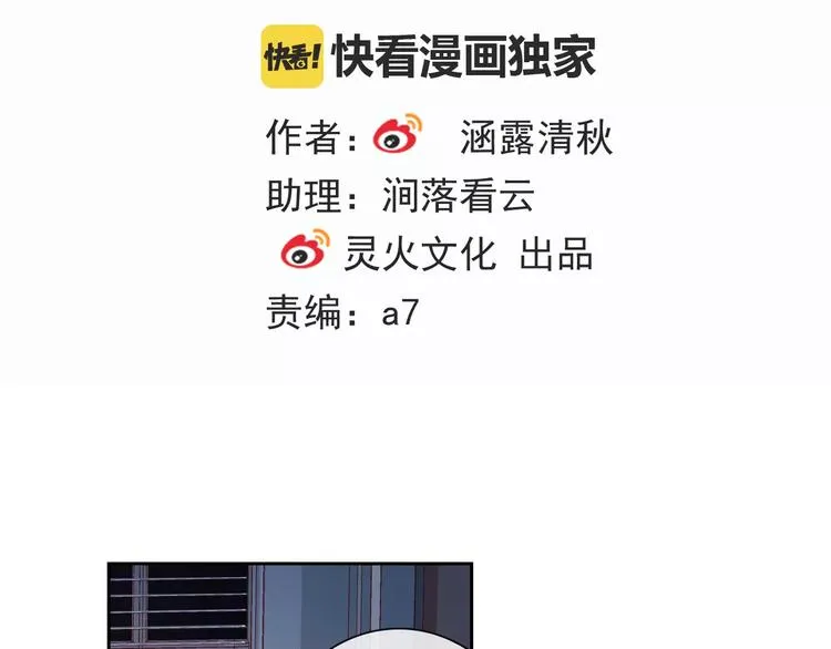 第92话 偷袭 第2页