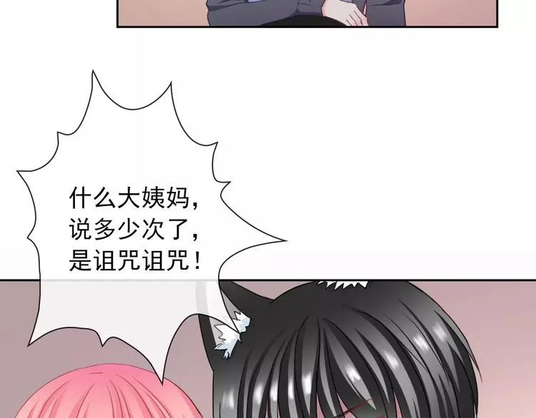 第92话 偷袭 第12页