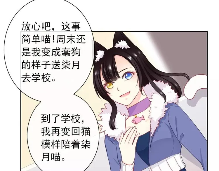 第92话 偷袭 第17页