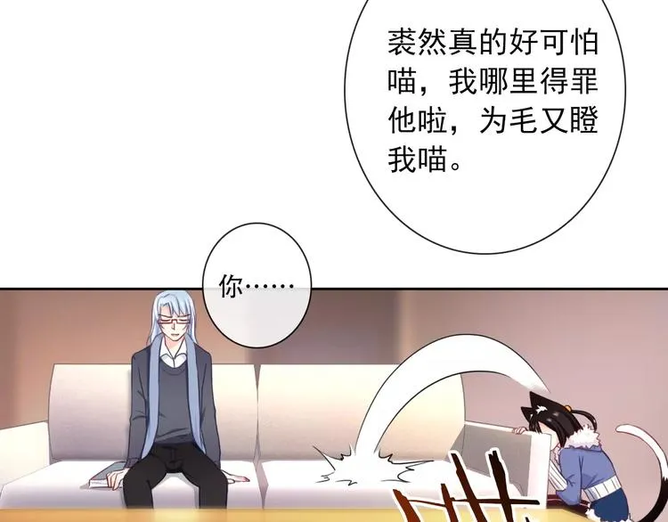 第92话 偷袭 第25页