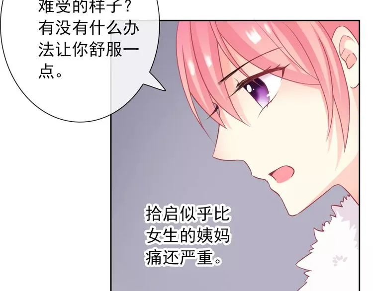 第92话 偷袭 第37页