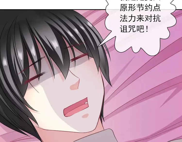 第92话 偷袭 第42页