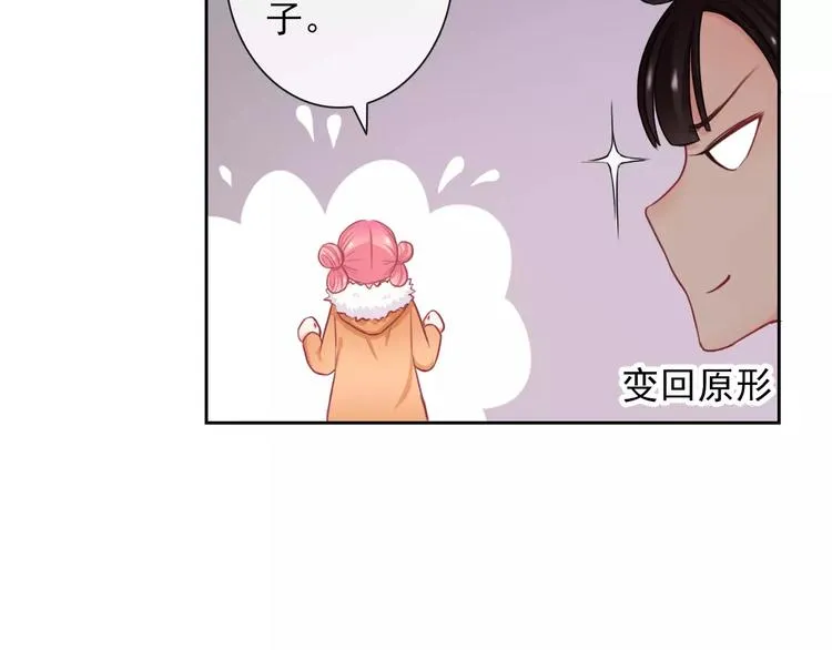 第92话 偷袭 第44页