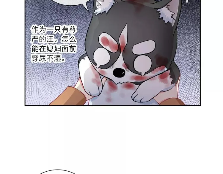 第92话 偷袭 第80页