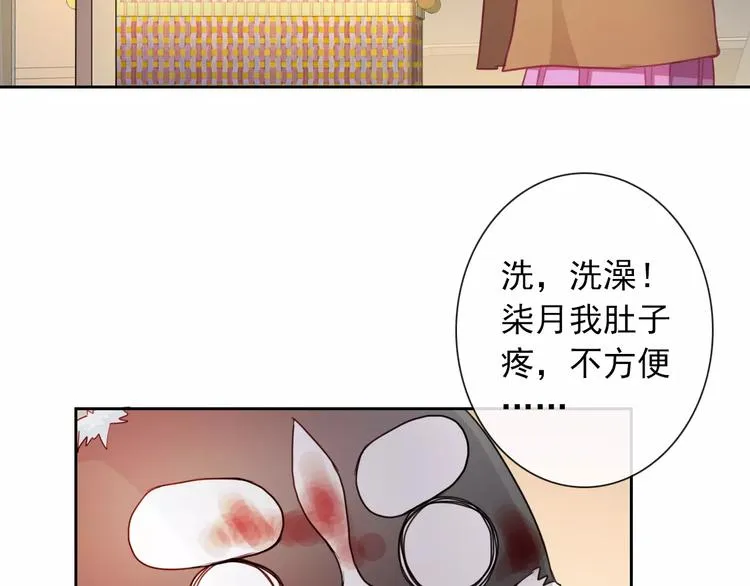 第92话 偷袭 第82页