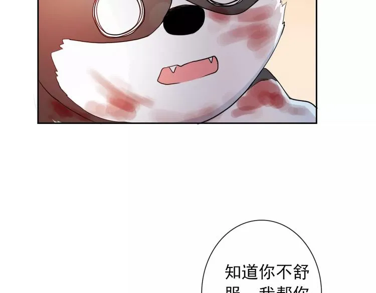 第92话 偷袭 第83页
