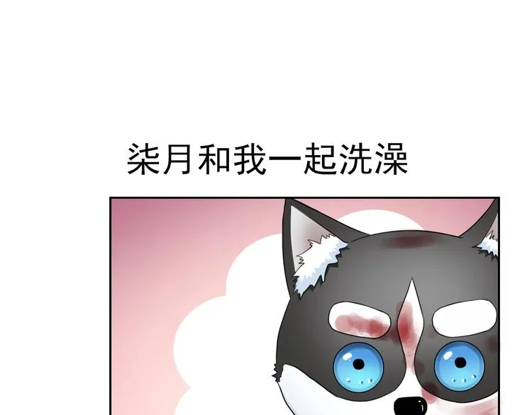第93话 不许变身 第3页