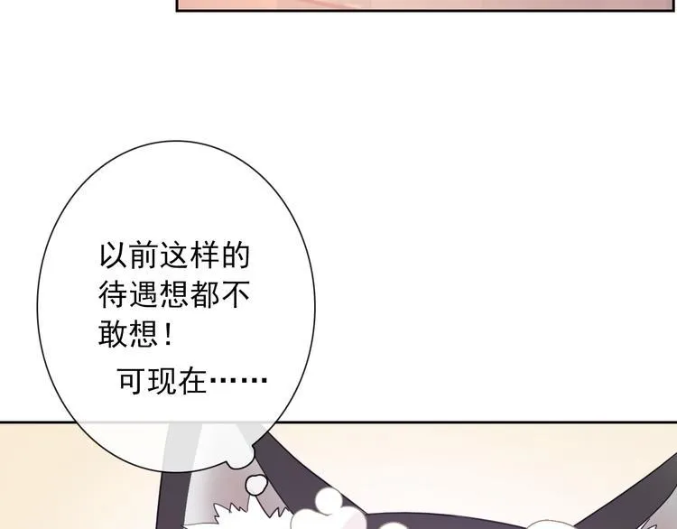 第93话 不许变身 第13页