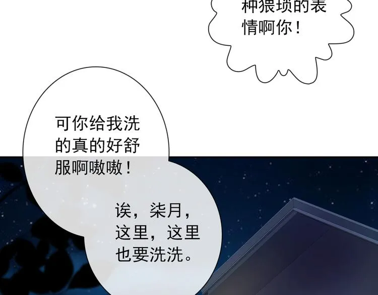 第93话 不许变身 第17页