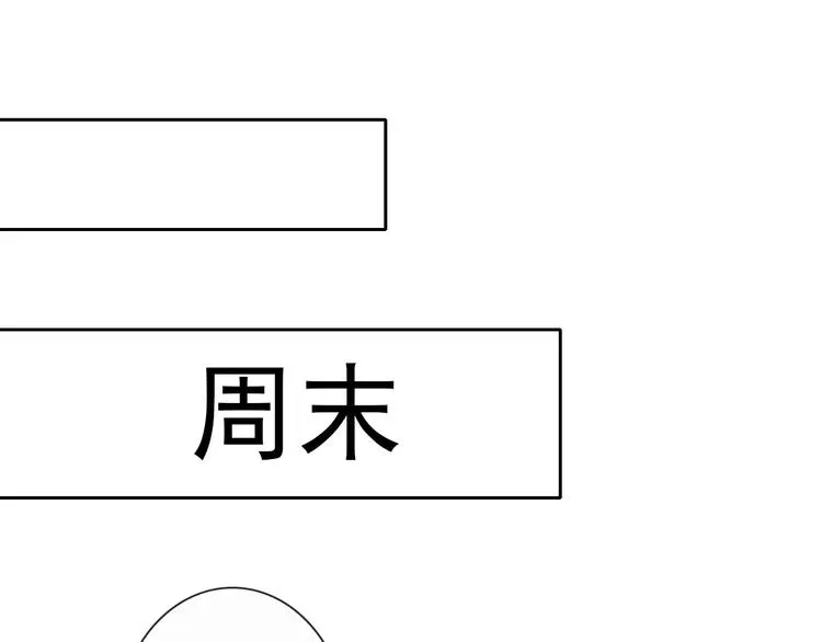 第93话 不许变身 第19页