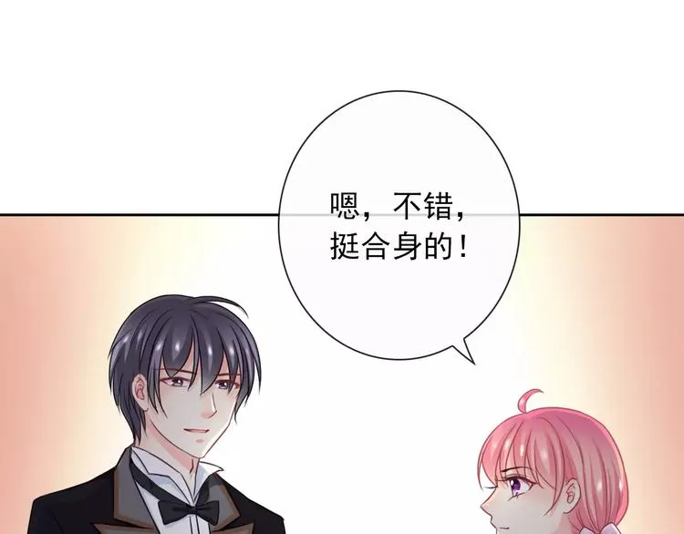 第93话 不许变身 第25页