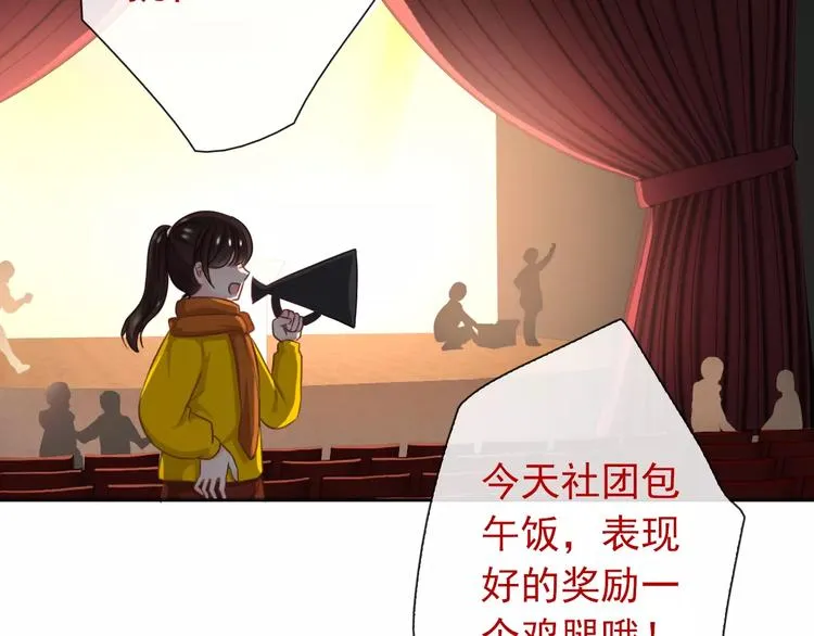 第93话 不许变身 第33页