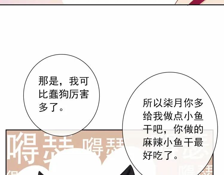 第93话 不许变身 第41页
