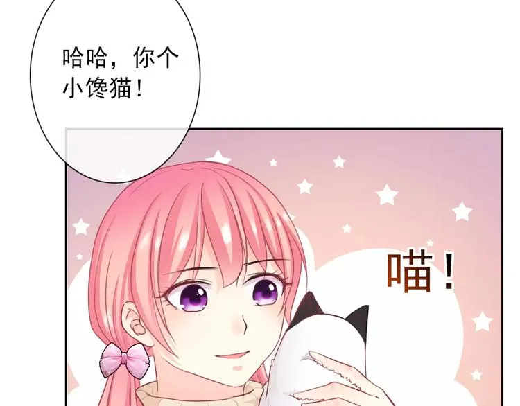第93话 不许变身 第43页
