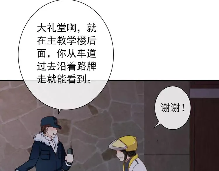 第93话 不许变身 第45页