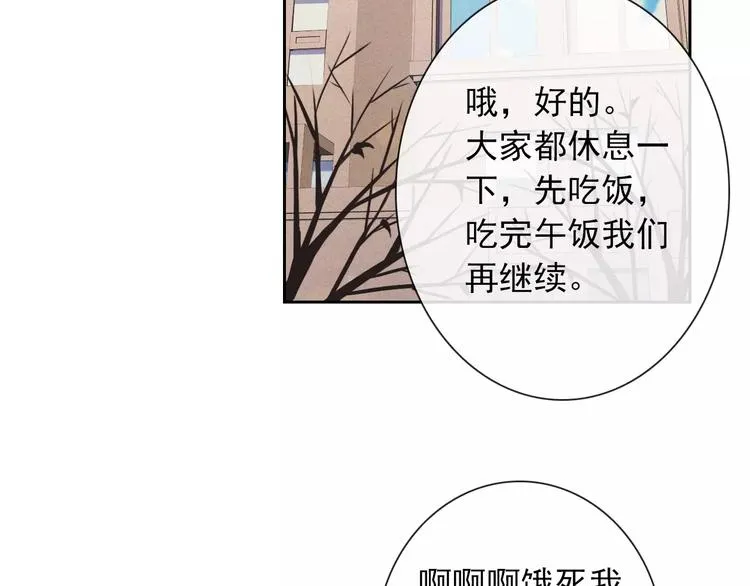 第93话 不许变身 第55页