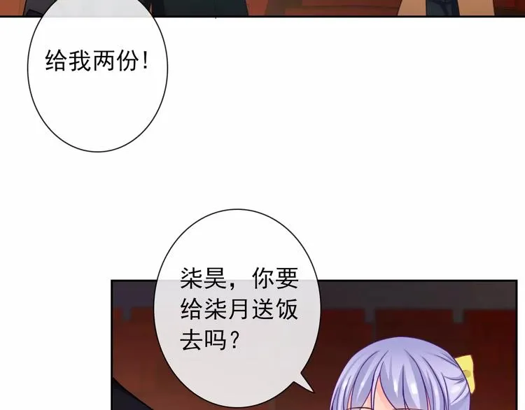 第93话 不许变身 第57页