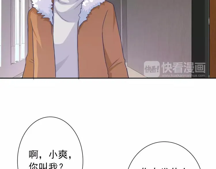 第93话 不许变身 第63页