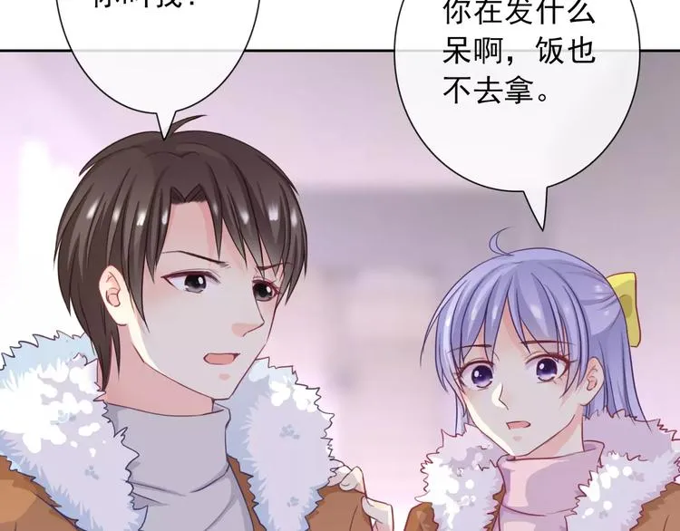 第93话 不许变身 第64页