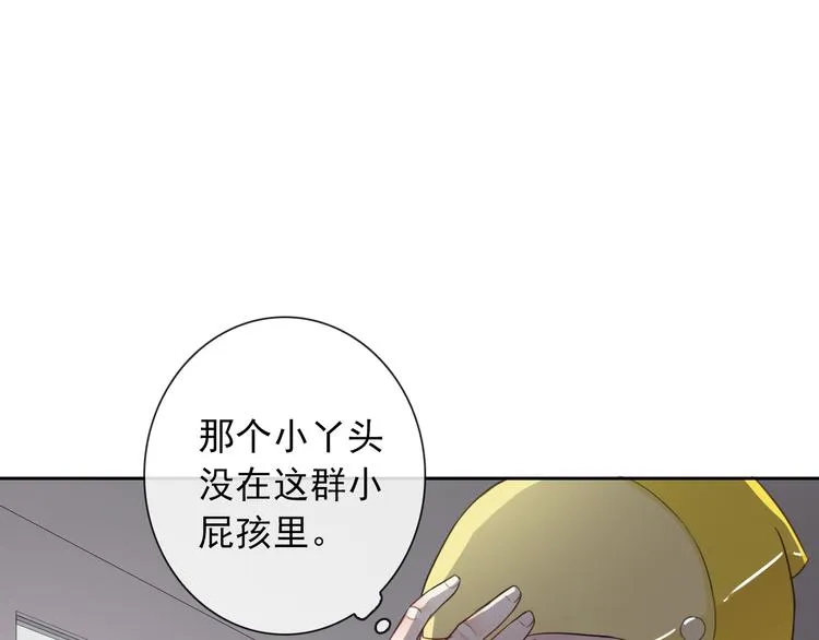 第93话 不许变身 第72页